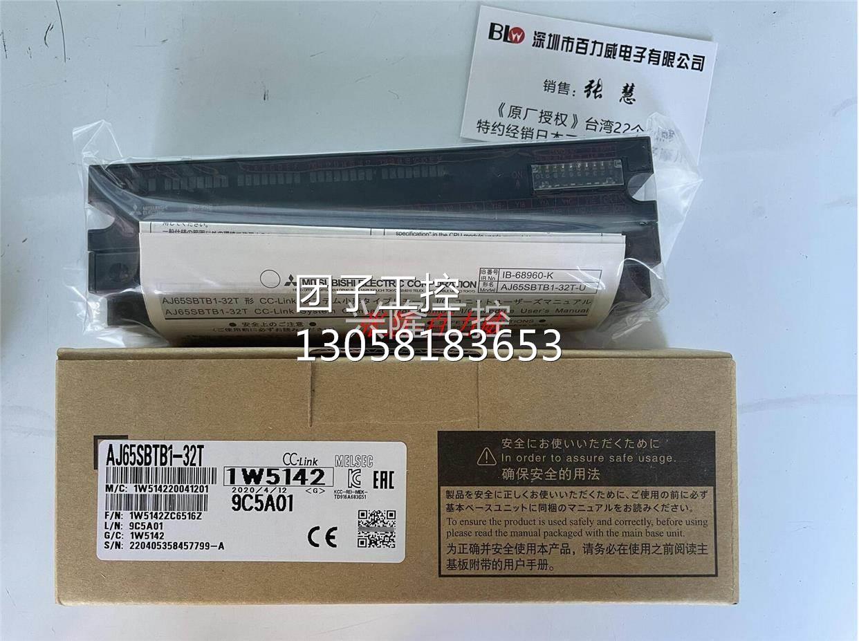 !《稀缺货齐全》日本三菱模块AJ65SBTB1-8T1 32DT2 16DT1 询价