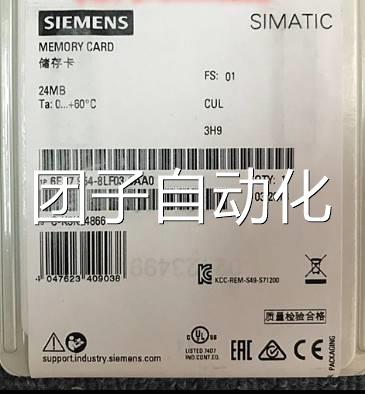 6ES7954-8LF03-0AA0西门子S7-1200/1500存储卡24 MB全新原装现货