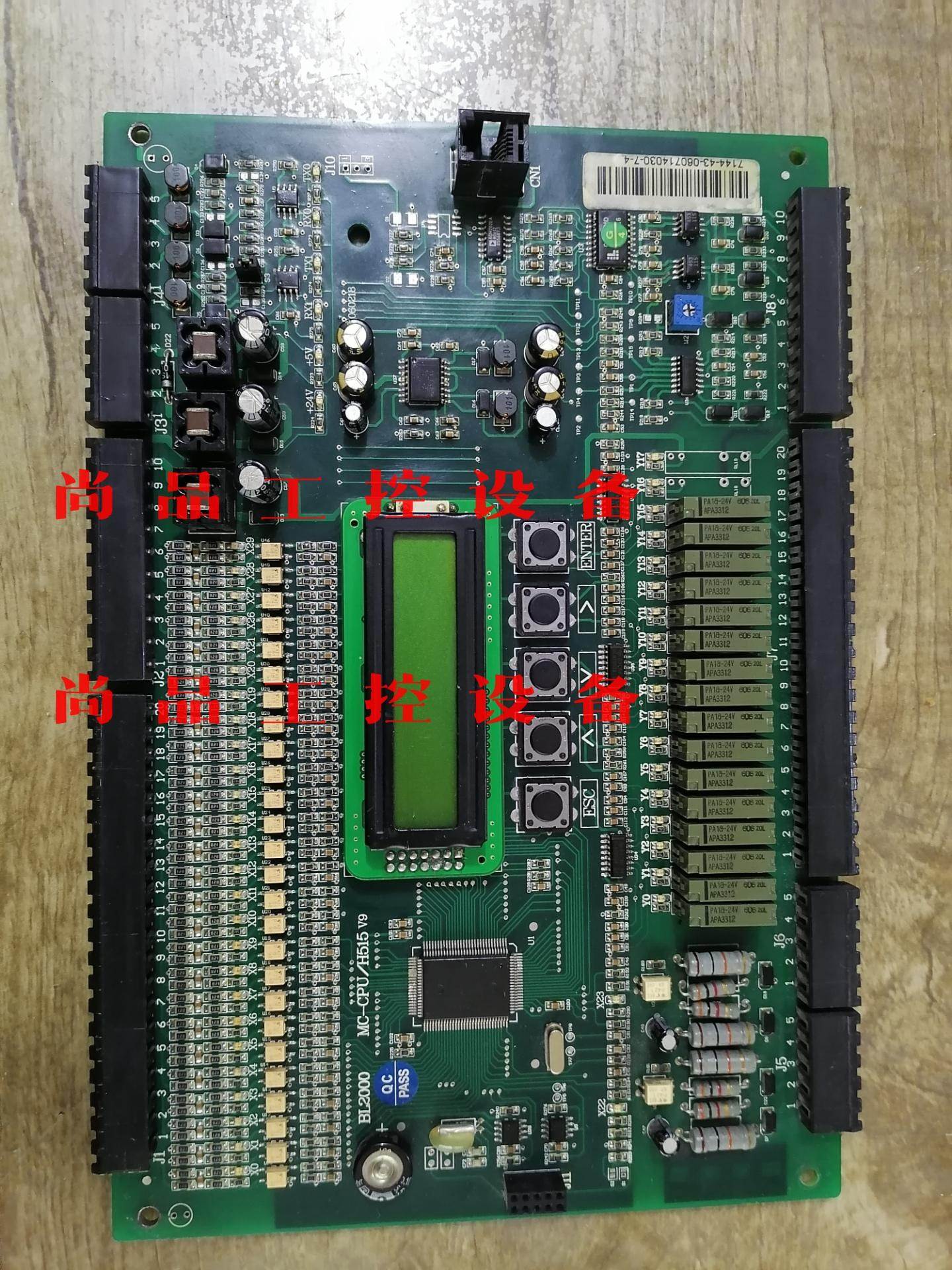 蓝光江南快速四川奥的斯电梯主板BL2000 MC-CPU/H询价