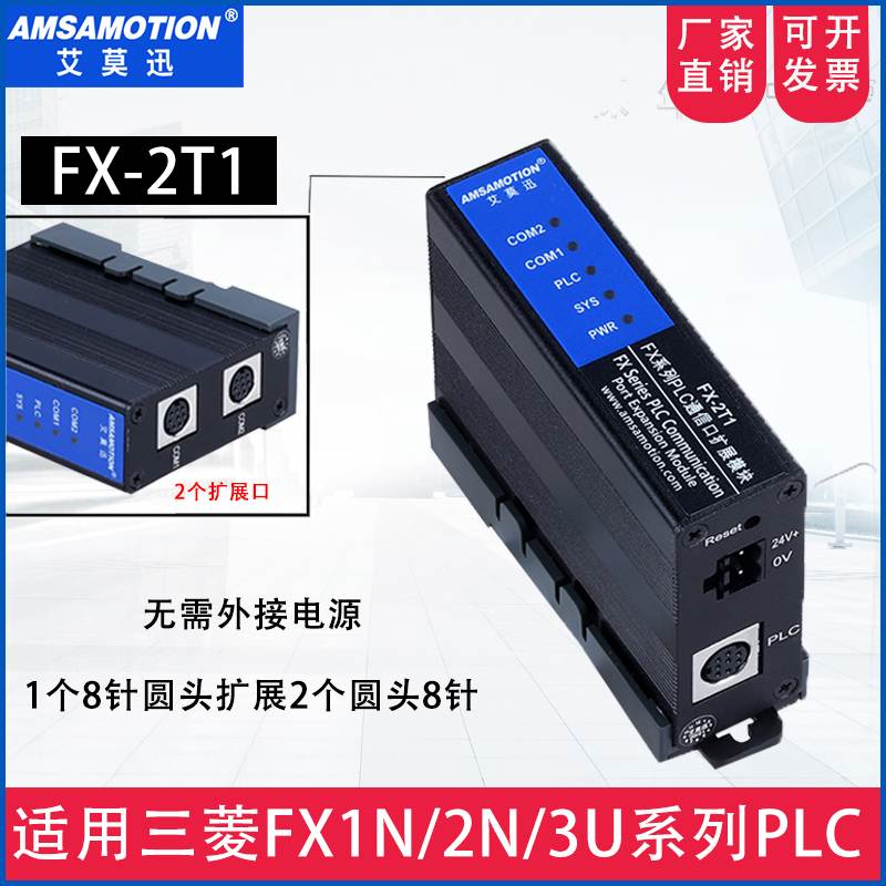 ETH-FX-2P适用三菱FX/Q系列编程口扩展模块PLC转以太网通讯FX-2T1
