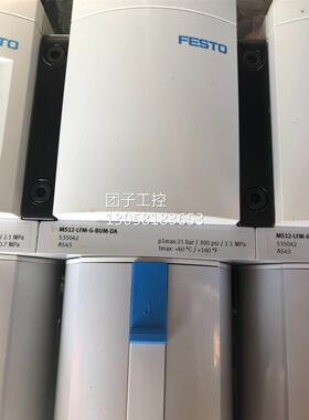 ￥现货 原装FESTO MS12-LFM-G-BUM-DA 535042 过滤器 询价