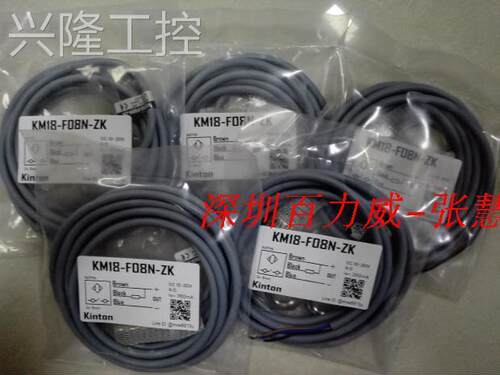 ！台湾 精通 KINTON感应器 KM18-F08N-CK 原厂原装询价