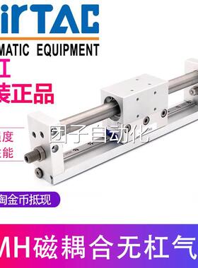 德客磁耦5无杆气缸RMH20/25100X200X300X400XX00X600X700X8亚00-S