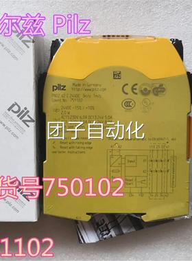德国原装皮尔兹 PilzS继电器 POZ 2 24VDC 订N号750102 7货51102