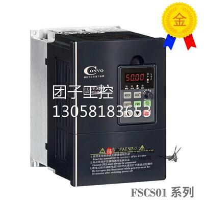 ￥原装康沃变频器CVF-S1 1PH 220V 2.2KW FSCS01.1-2K20 FSCS01.1