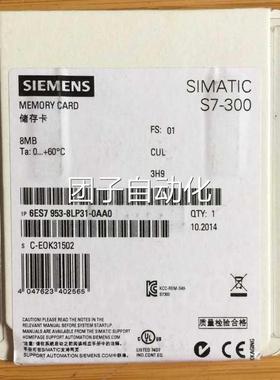 6ES7 953-8LPC31-00AA0原装西门子MM储存卡8MB 6ES7953L-8P20-AA0
