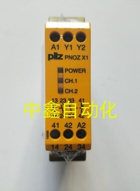 全新原装皮尔兹PILZ继电器PNOZ X1 PNOZX1 订货号774300 现货询价