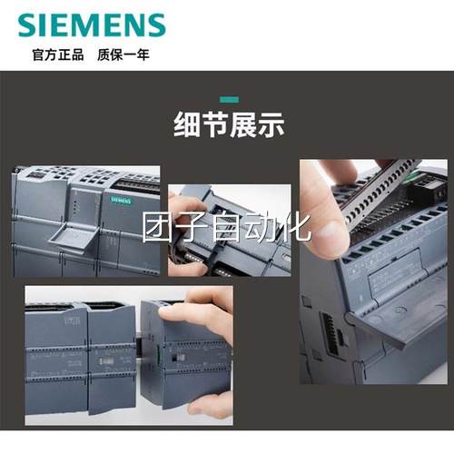 原装西门子S7-1200PL