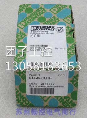 ￥全新菲尼克斯电涌保护器DT-LAN-CAT.6+2881007 询价