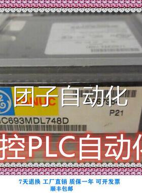 全G IC693MD7E58 新发那科原装正品PLLC模块 现货 欢迎询价询价