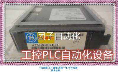 全G IC693MD7E58 新发那科原装正品PLLC模块 现货 欢迎询价询价