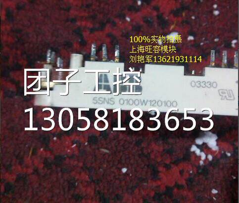 ￥5SNS0100W120100原装拆机 询价