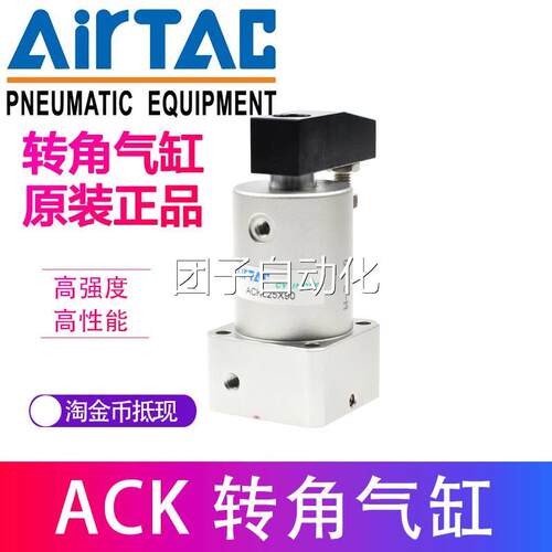 原装亚德客转角气缸AC