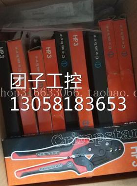 ￥cembre Crimpstar HP3 压线钳 询价