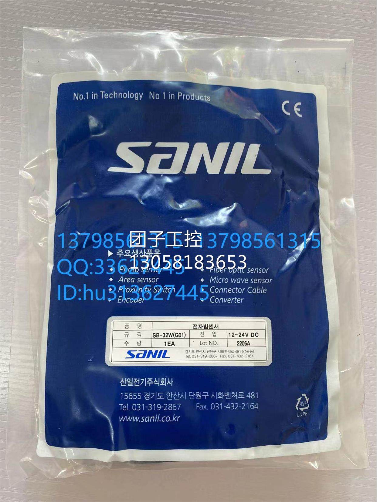 ￥韩国SANIL山一光电开关 SB-32W 询价,商业/办公家具,回收箱/环保箱,淘宝优惠券,粉丝福利购,淘宝优惠卷
