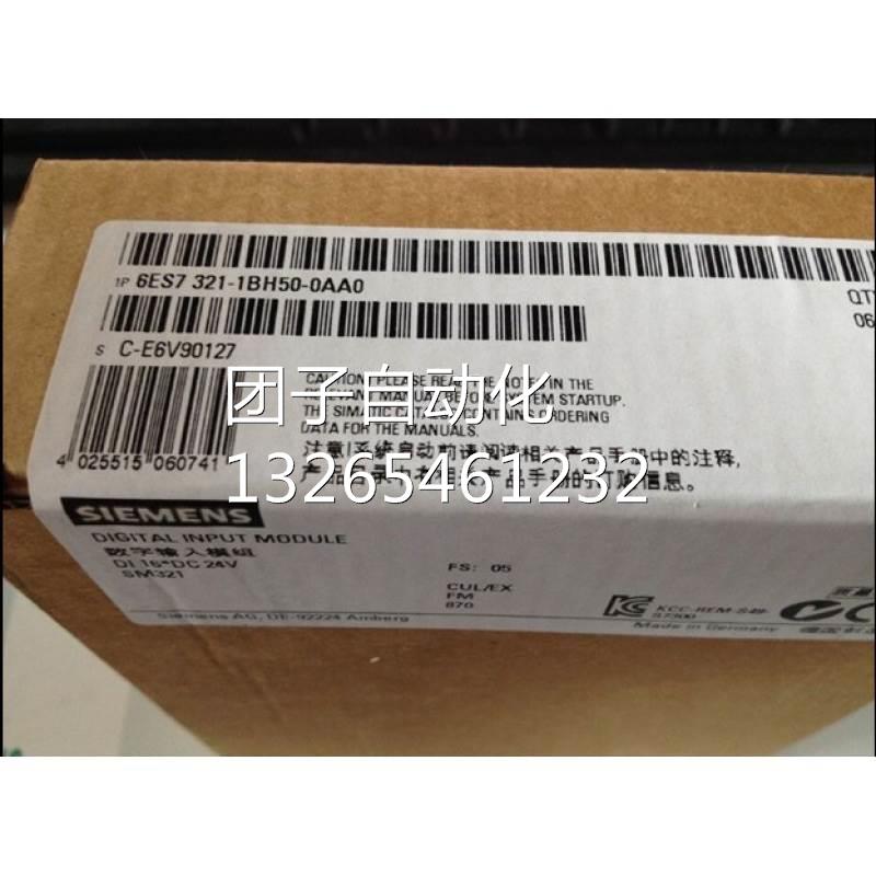 全新原装电源模块6ES7321-1FF10-0AA0现货发售询价