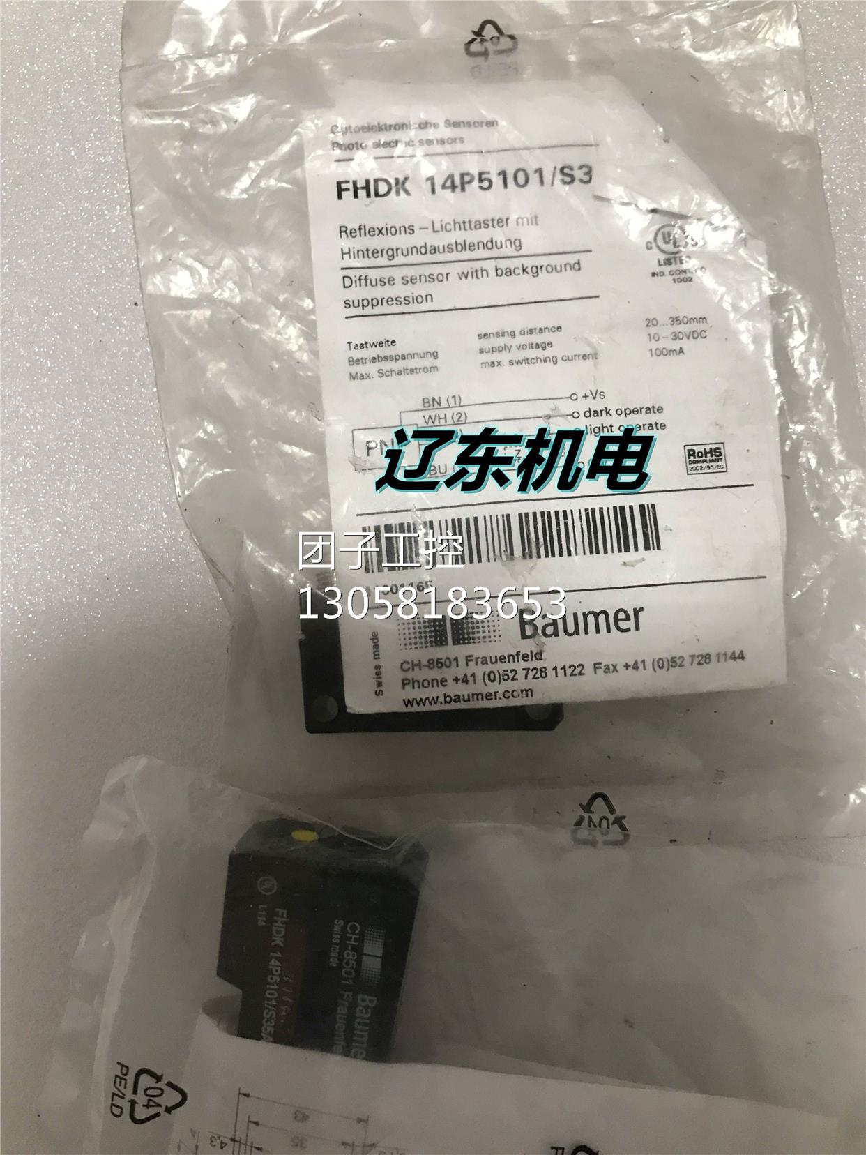 ！FHDK 14P5101/S35A Buaner堡盟漫反射式光电开关全新询价