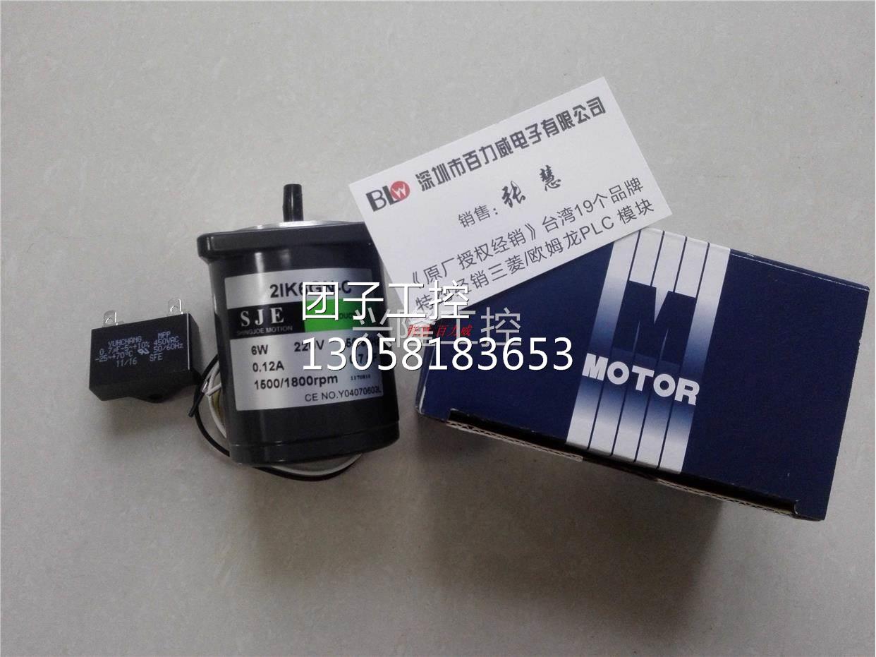 ！台湾 SJE 感应马达 5IK60A-CF 原厂原装！询价