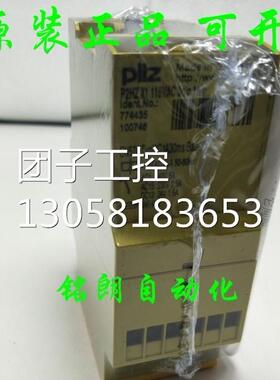 ￥原装正品PILZ 皮尔兹 774435 P2HZ X1 115VAC 3n/o 1n/c 询价