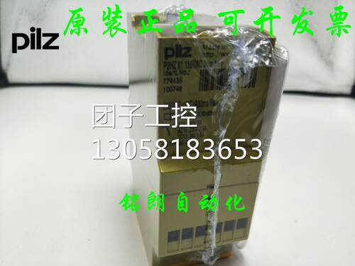 ￥原装正品PILZ 皮尔兹 774435 P2HZ X1 115VAC 3n/o 1n/c 询价