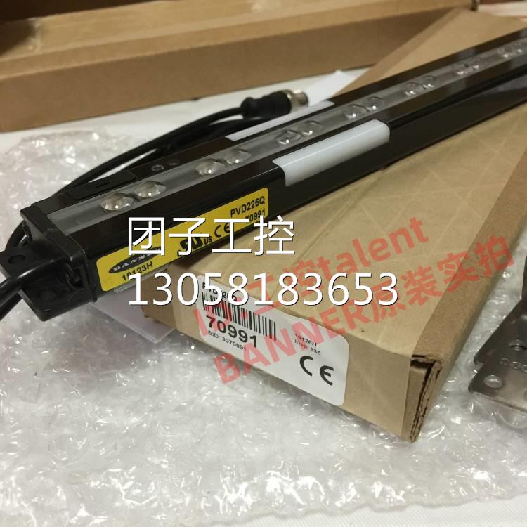 ！BANNER部件确认光幕PVD100/PVD100Q/PVD225/PVD225Q美国询价