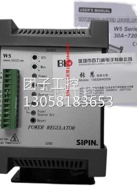 ！台湾SIPIN 矽品 电力调整器 W5-SP4V080-25J询价