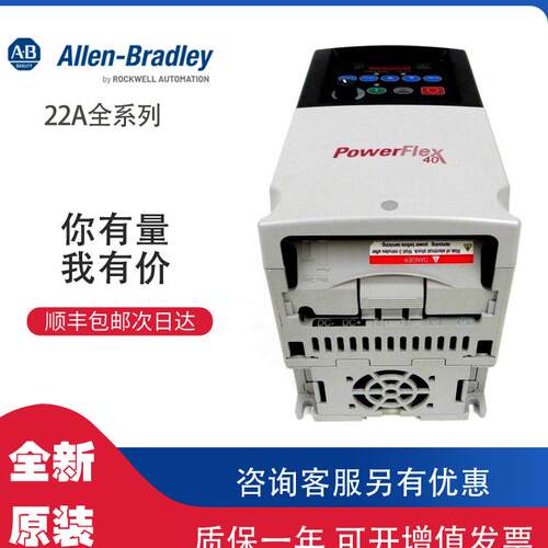$AB 22A-D2P3N104 罗克韦尔PLC模块可包邮询价