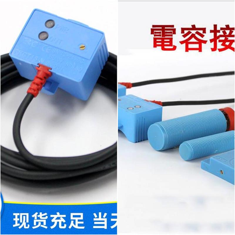 $F&C嘉准传感器FKCT15-N2液体检测专用接近开关三线常闭