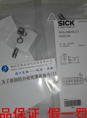 $1月IM05-0B8NS-ZT1 6020158德国SICK西克IM05-0B8PO-ZT1询价