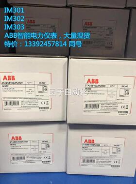 ABBIM301，IM300询价