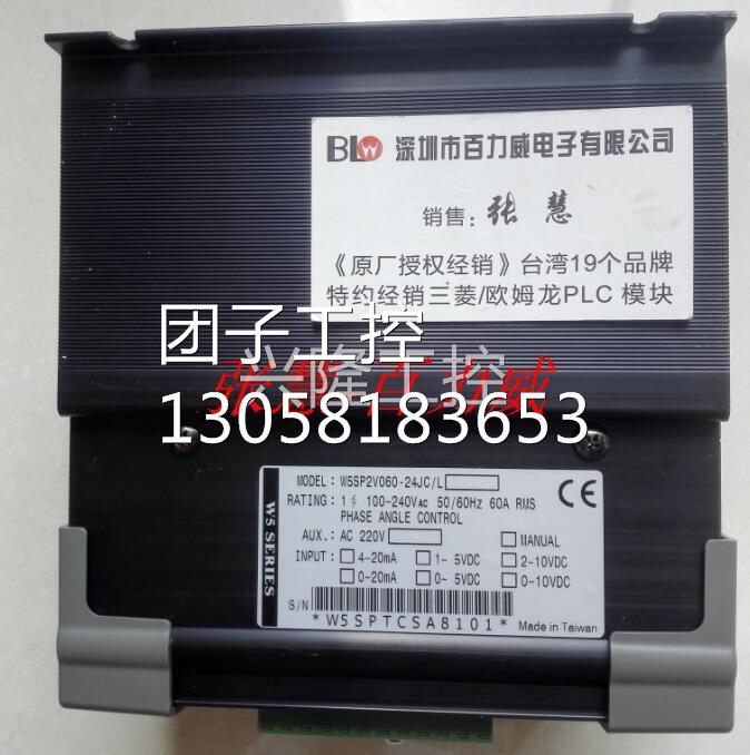 ！台湾SIPIN 电力调整器 W5SP2V060-24JC/L 正品询价