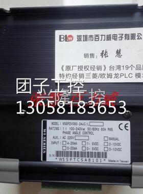 ！台湾SIPIN 电力调整器 W5SP2V060-24JC/L 正品询价
