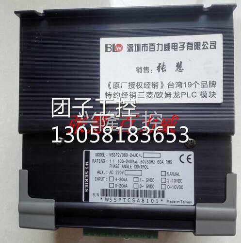 ！台湾SIPIN 电力调整器 W5SP2V060-24JC/L 正品询价