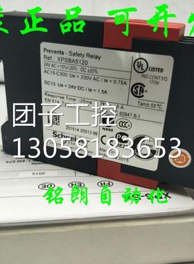 ￥安全继电器XPS-BA XPSBA5120 询价