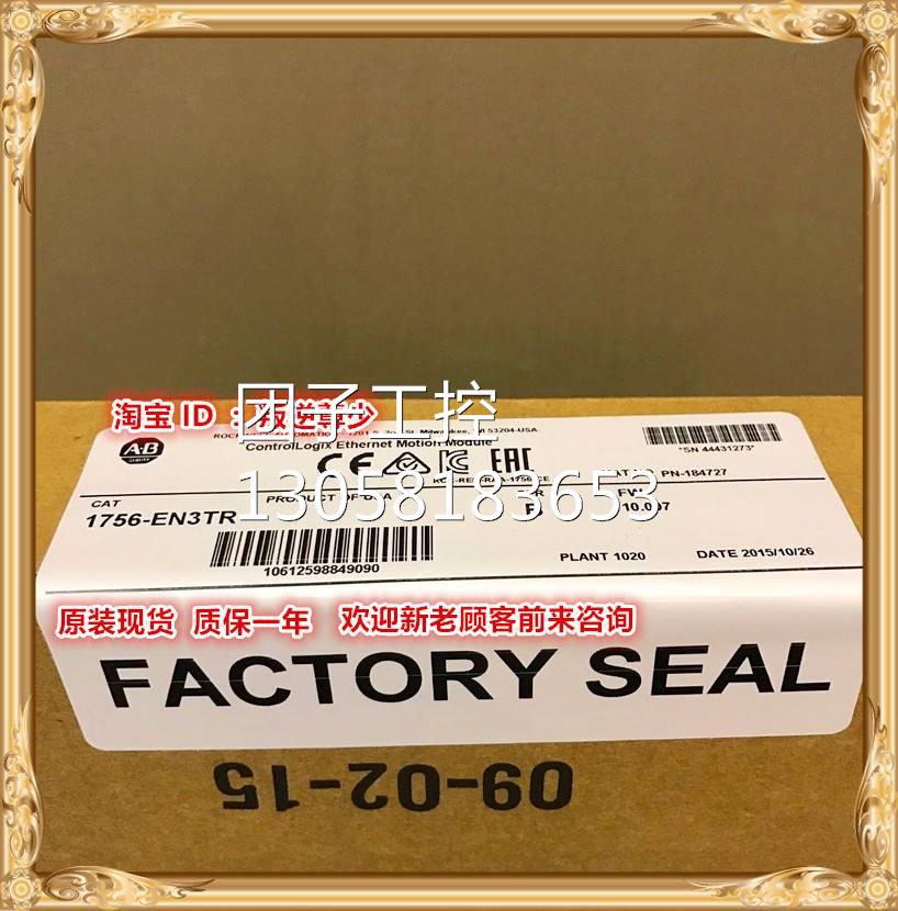 ！1756-EN3TR AB 全新原装正品 询价