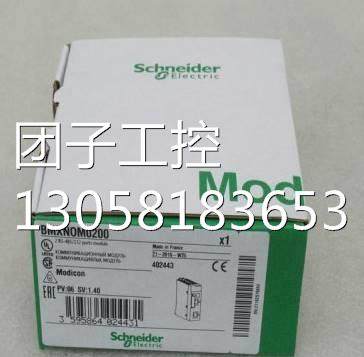 ！施耐德M340plc模块BMXNOM0200全新原装现货‘特价询价