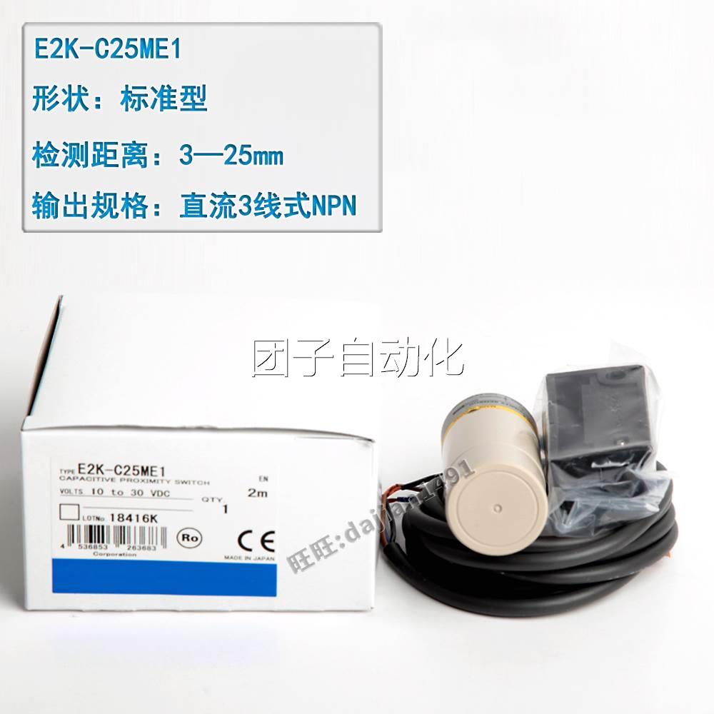 正品电容式接近开关E2