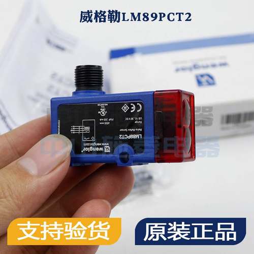全新原装正品威格勒传感器LM89PCT2光电开关LM89PCT2询价