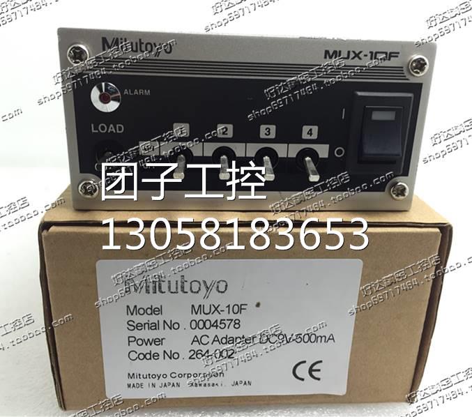 ！日本Mitutoyo三丰 多路转换器 264-002DC/MUX-10F 数据传询价