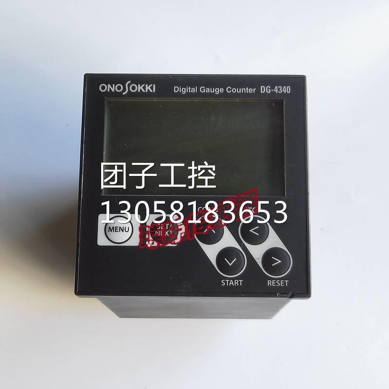 ！DG-4340日本小野ONOSKKI测器尺规数显计数器测量控制器现货实拍