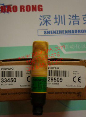 ！原装正品BANNER美国邦纳S18SP6LPQ S18SP6DQ 询价