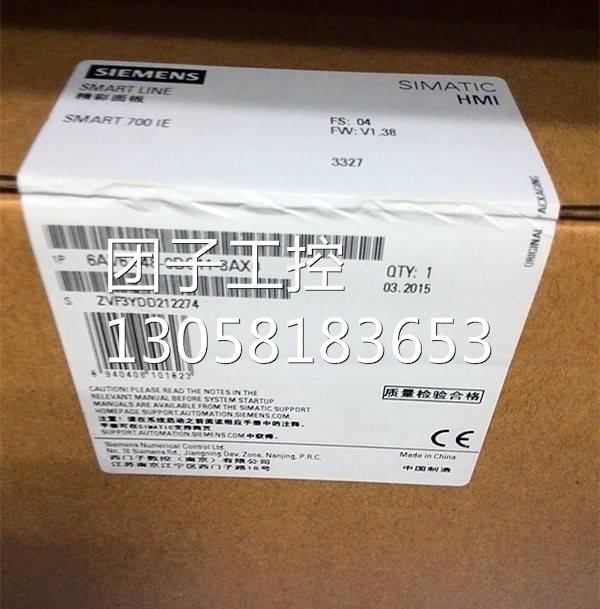 ！西门子7寸触摸屏Smart700IE6AV6648-0BC11-3AX0询价