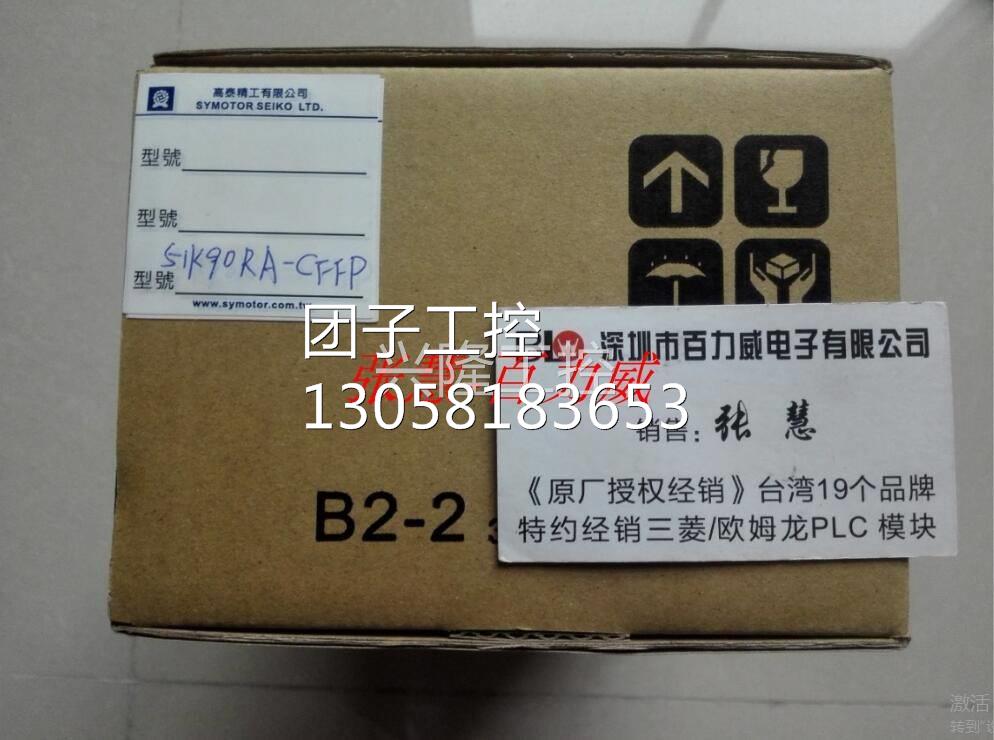 ！台湾上阳 SY 马达 5IK90A-SMF 正品询价