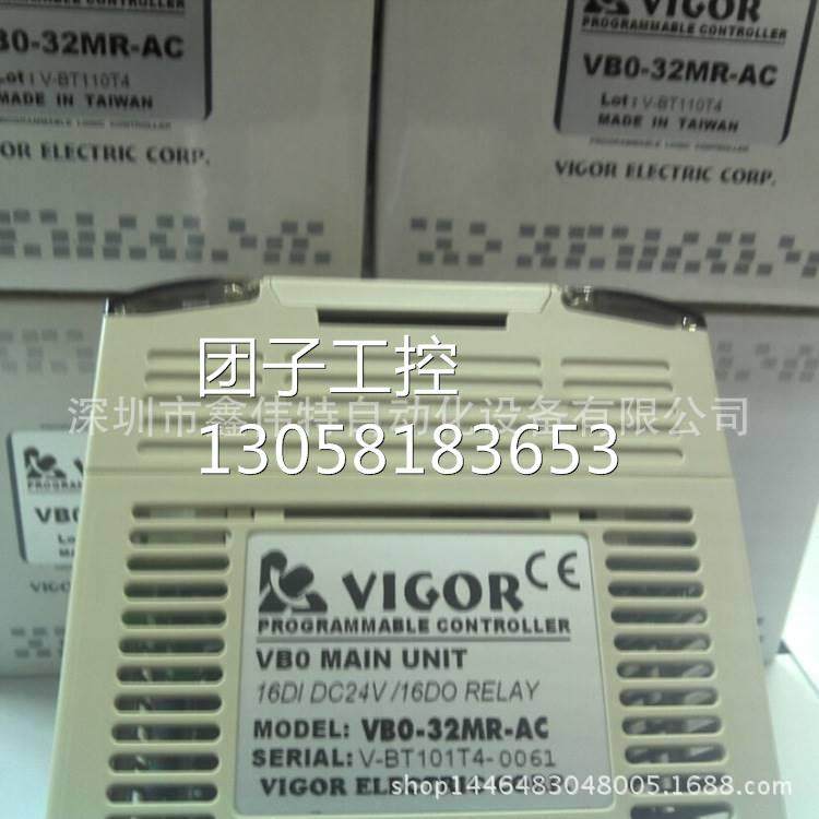 ！大量供应VIGOR/丰炜可编程控制器VB0-32MT-AC 特价！询价,电子/电工,互锁控制系统,淘宝优惠券,粉丝福利购,淘宝优惠卷