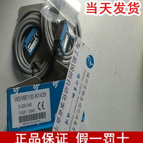 ￥1月WS/WE100-N1439 6026040 SICK 对射光电开关询价