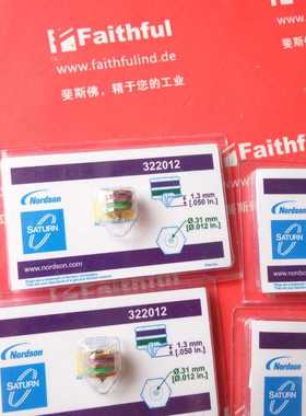NORDSON 322012 诺信全新热熔胶机用喷嘴 Saturn 0.31mm孔径询价