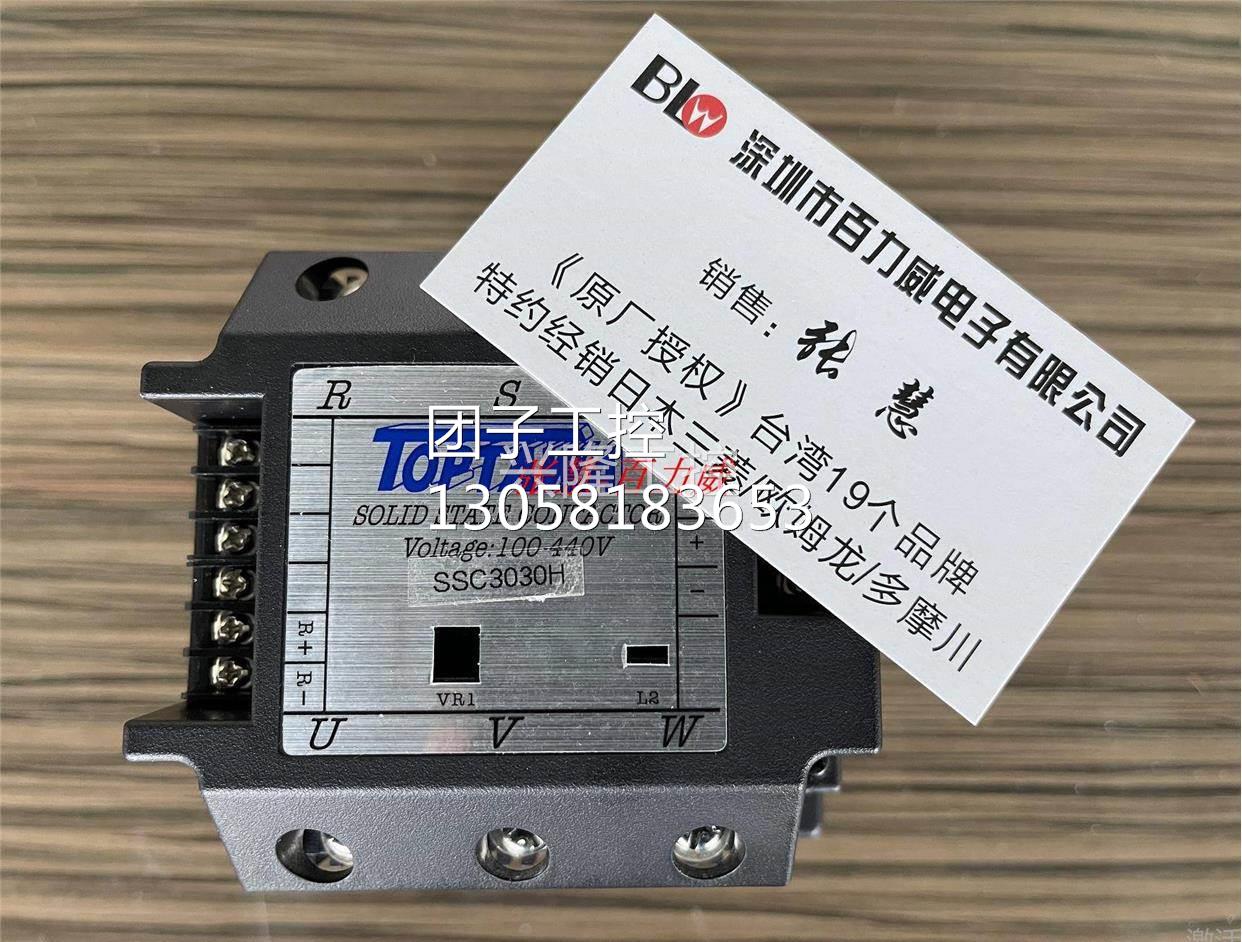 ！台湾TOPTAWA 固态继电器 SSC-3070HL 正品询价