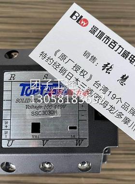 ！台湾TOPTAWA 固态继电器 SSC-3050H 正品询价