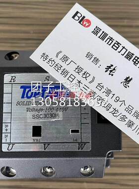 ！台湾TOPTAWA 固态继电器 SSC-3050H 正品询价