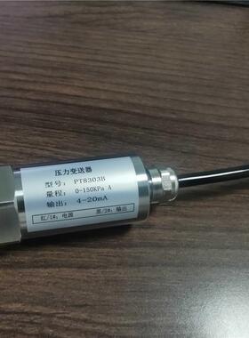 ！蒸汽/自抽/高发压力传感器PT-8301D.8303B.9306B适用于双良溴化
